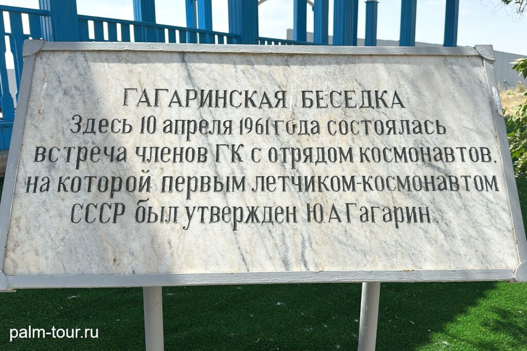 Байконур